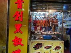 -陈光记烧腊店(罗保博士街店)