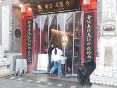 -金陵家宴·金陵春·南京菜(夫子庙店)