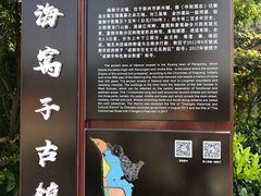 -海窝子古镇