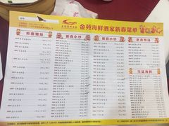 -金苑海鲜酒家(新港中路店)