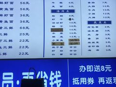 -木木鲜海鲜面(天一店)
