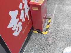 -吉祥馄饨(虹桥火车站店)