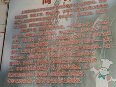 -上岗面茶