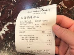 账单-85度C(上海广元店)