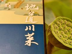 -眉州东坡(通州店)