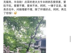 -老张烤羊(王哥庄店)