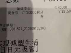 -大家乐(广州白云三元里2店)