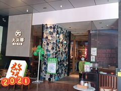 -大头椰·椰子鸡火锅(新梦店)