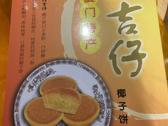 -阿吉仔(大元路店)