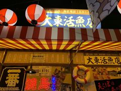 门面-白石的深夜食堂(济南万象城店)