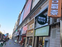 -王府井奥莱临潼小镇(临潼店)