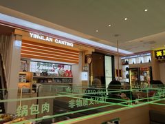 -英兰朝族饭店(河南桥头店)