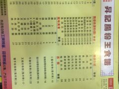 -昇记肠粉王(福华路店)