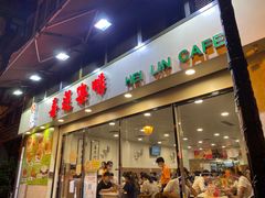 门面-喜莲咖啡