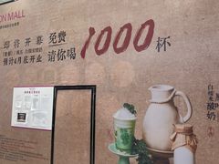 -永旺梦乐城(金银潭店)