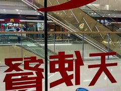 -肯德基(天鹅湖万达店)