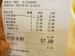 -蒋家桥饺面店(东关街店)