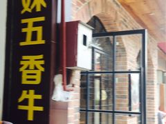 门面-细妹五香牛杂(步行街店)