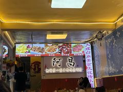 -阿昌白族石板烧(大理古城店)
