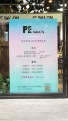 点击看大图 -PE SALON