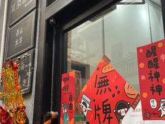 门面-无牌咖啡&酒馆