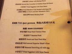 菜单-厉家菜(德胜门总店)
