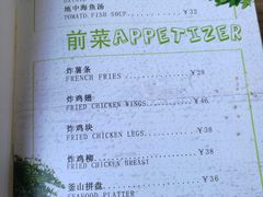 菜单-π·西餐厅邂逅(万平口店)