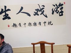 用餐区-大牛馅饼(范阳路店)