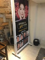 -净妍美肌专业净毛嫩肤连锁机构