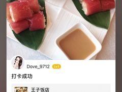 -王子私厨(鸿通城购物中心店)