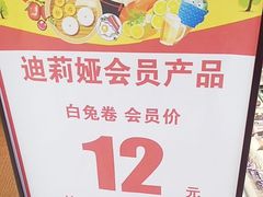 -迪莉娅(欧亚卖场店)