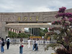 -厦门大学(思明校区)