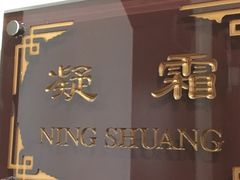 -力力豆花庄(广渠门店)