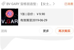 -东晨宝格丽品质造型