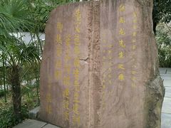 -浮庄