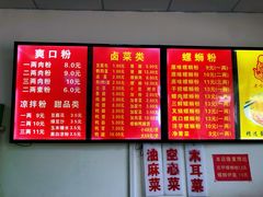 -凤张螺蛳粉·爽口粉(跃进路总店)