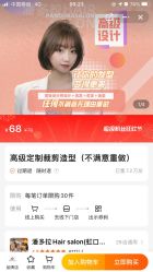 -潘多拉Hairsalon