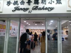 门面-珍妮曲奇聪明小熊(尖沙咀店)