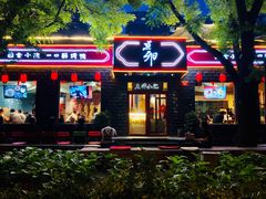 门面-顺承小院儿