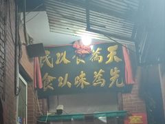 -管记水席老店(仙果市街店)