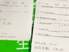 账单-石岐乳鸽村(南海第三分店)