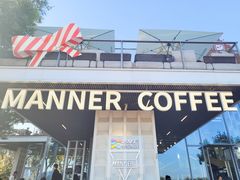 -Manner Coffee(徐汇滨江店)