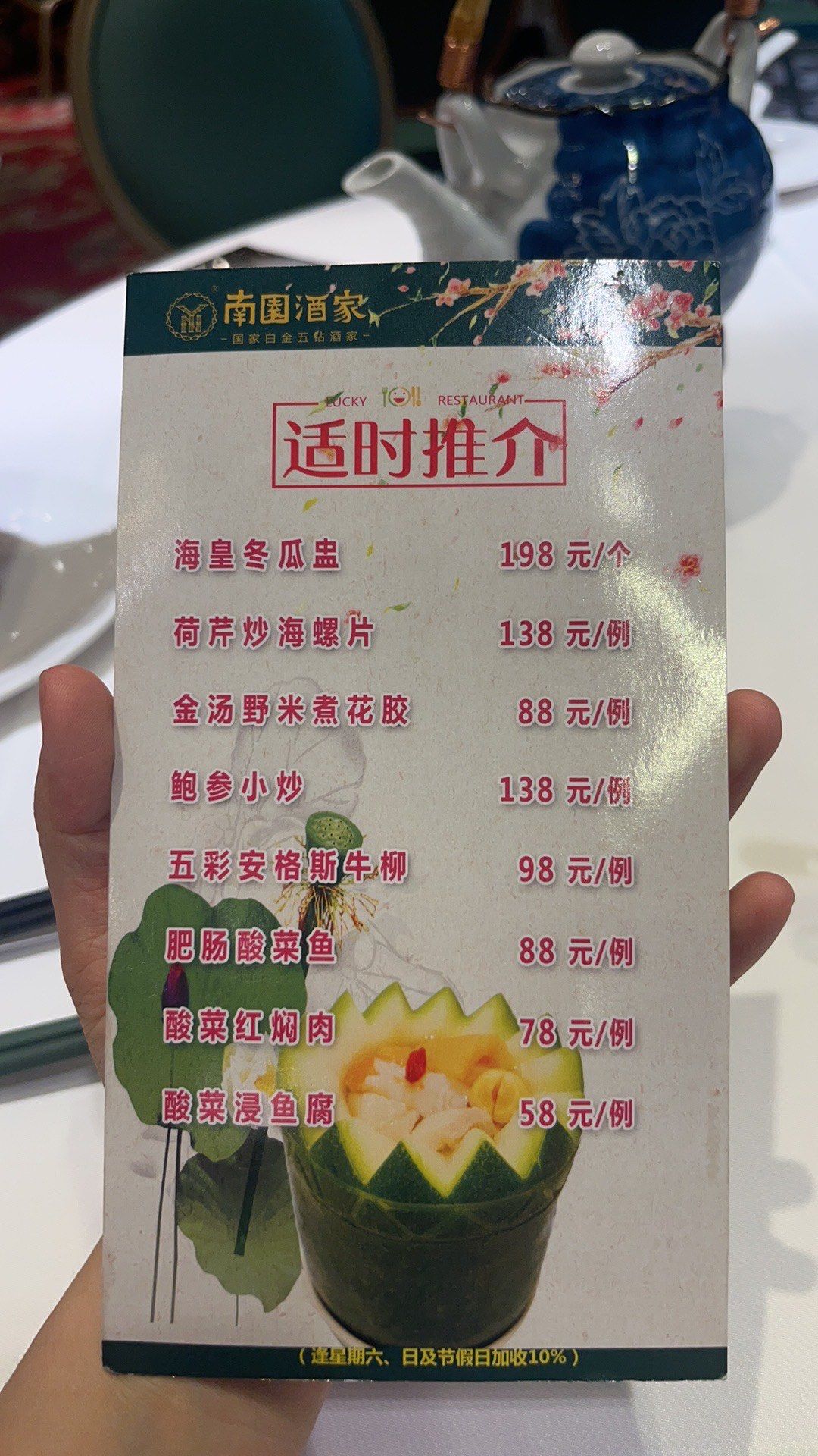 餐馆大揭秘:南园酒家
