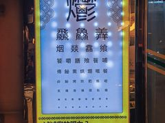 -聚德华天烤肉季·宴会厅(什刹海总店)