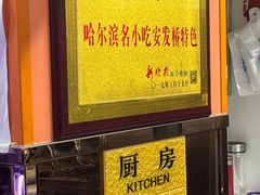 -安发瞧麻辣烫(总店)