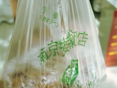 -芳婆糕团店(王府大街店)