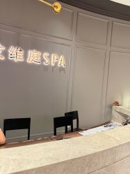 -艾维庭美学SPA
