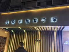 -小街猪手(团结湖店)