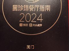 -宴遇·福建荟馆(新景中心店)