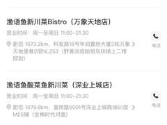 -渔语鱼新川菜Bistro(万象天地店)